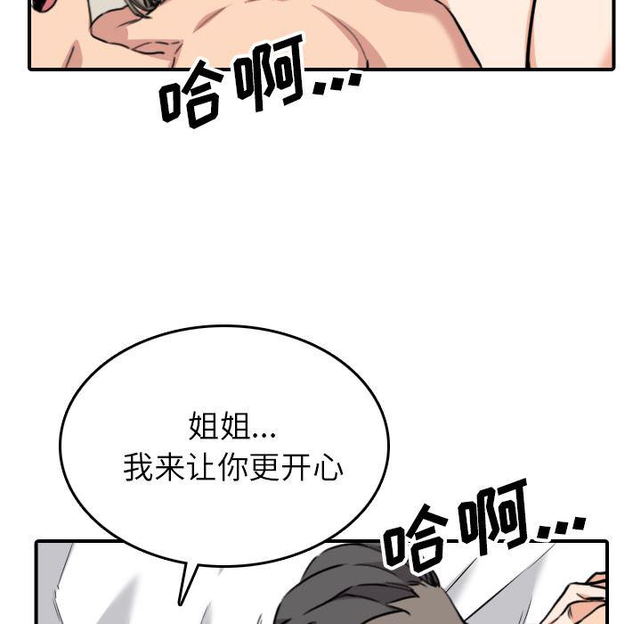 内涵漫画系列韩漫全集-色花穴【完结】：60无删减无遮挡章节图片 