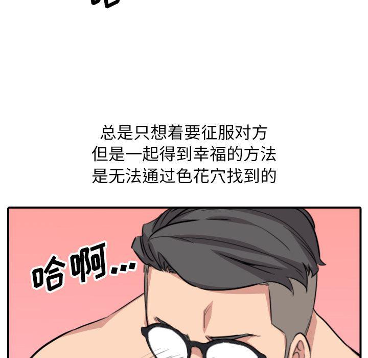内涵漫画系列韩漫全集-色花穴【完结】：60无删减无遮挡章节图片 