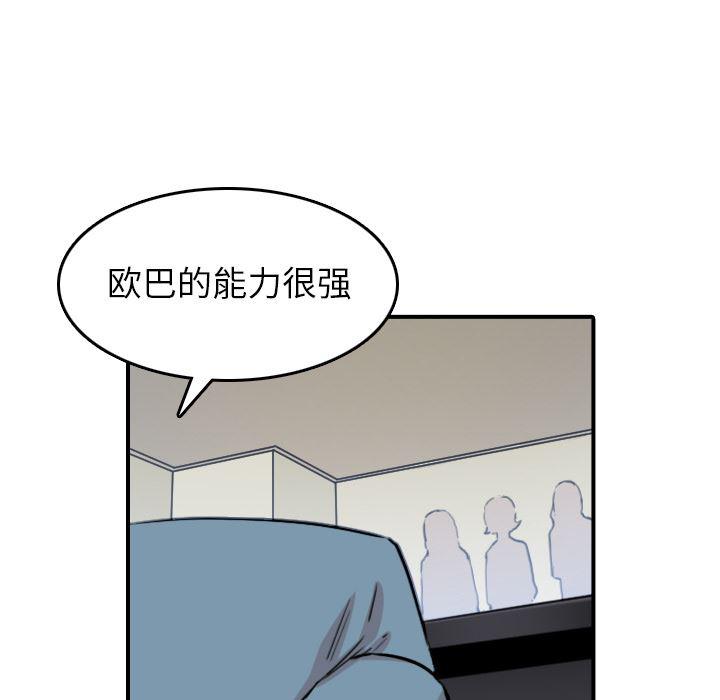 内涵漫画系列韩漫全集-色花穴【完结】：60无删减无遮挡章节图片 