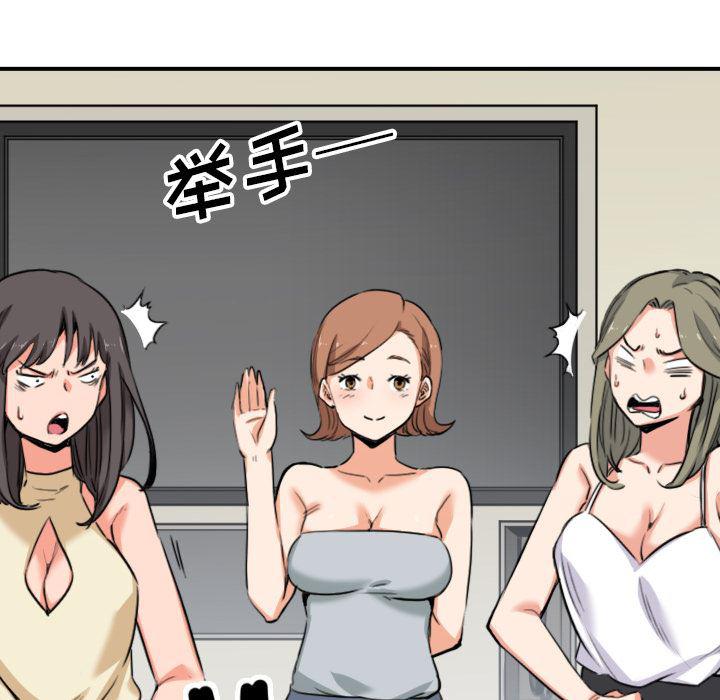 内涵漫画系列韩漫全集-色花穴【完结】：60无删减无遮挡章节图片 