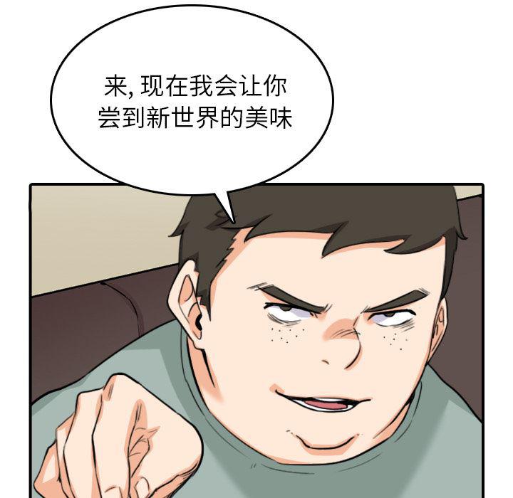内涵漫画系列韩漫全集-色花穴【完结】：60无删减无遮挡章节图片 