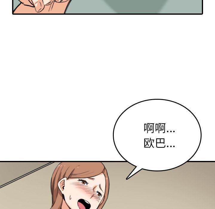 内涵漫画系列韩漫全集-色花穴【完结】：60无删减无遮挡章节图片 