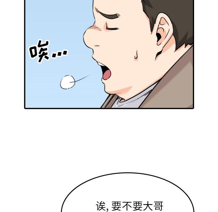 内涵漫画系列韩漫全集-色花穴【完结】：60无删减无遮挡章节图片 