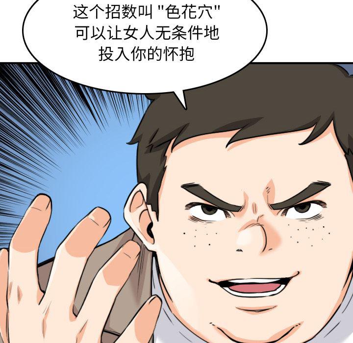 内涵漫画系列韩漫全集-色花穴【完结】：60无删减无遮挡章节图片 