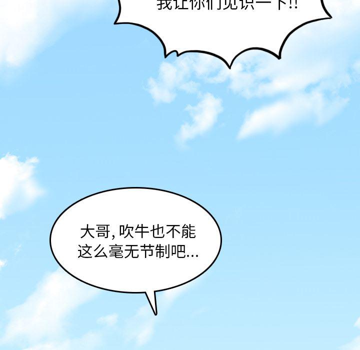 内涵漫画系列韩漫全集-色花穴【完结】：60无删减无遮挡章节图片 