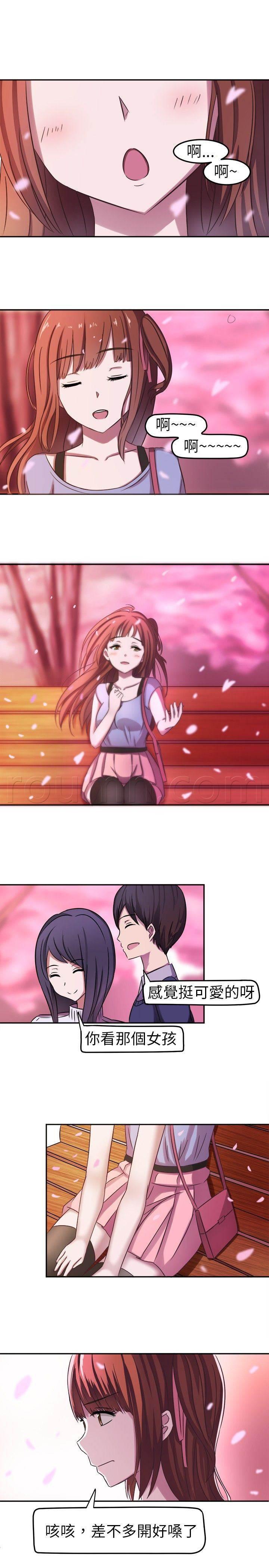真蚁地狱漫画韩漫全集-第3话 这都不是真的无删减无遮挡章节图片 