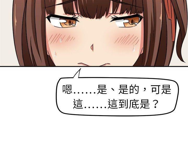 真蚁地狱漫画韩漫全集-第3话 这都不是真的无删减无遮挡章节图片 