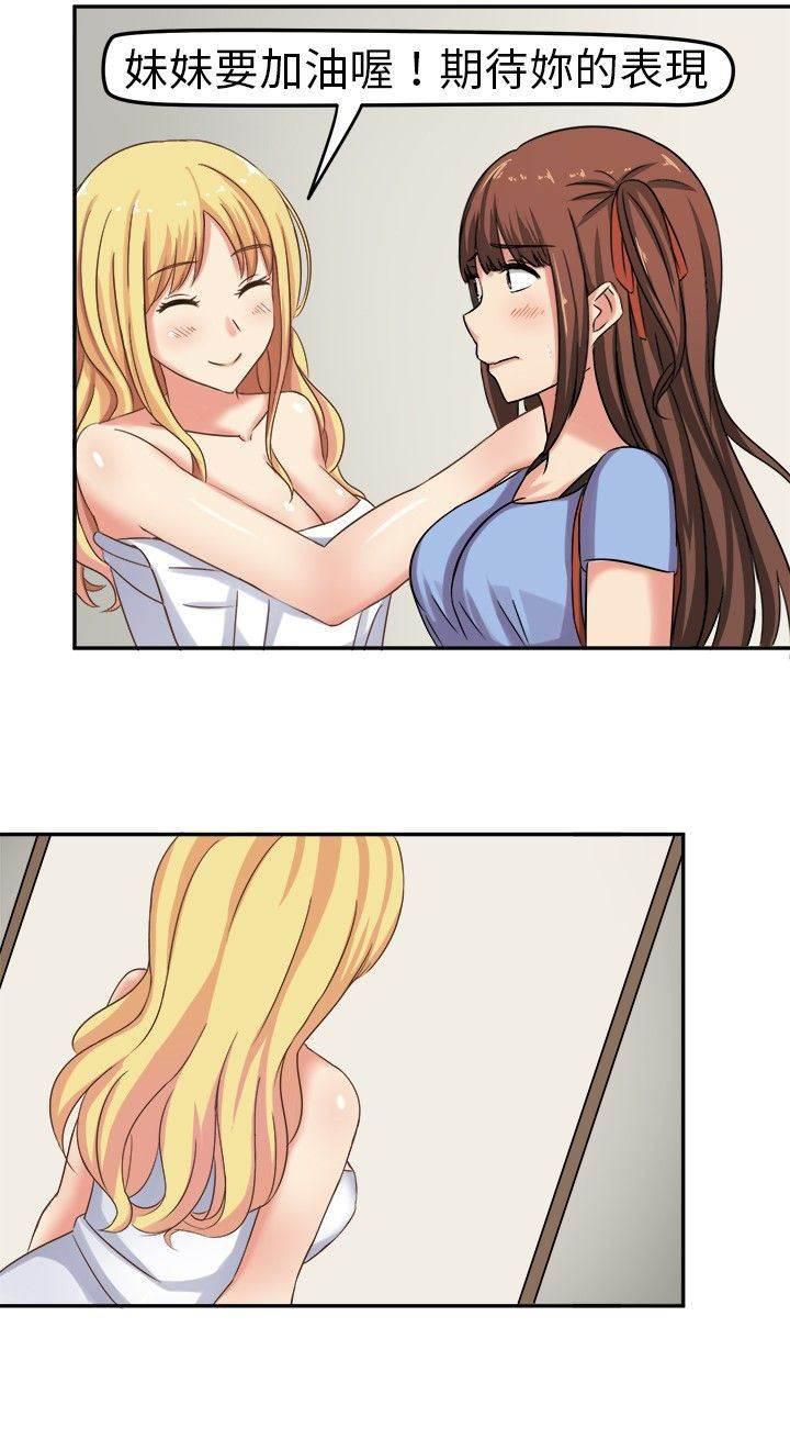 真蚁地狱漫画韩漫全集-第3话 这都不是真的无删减无遮挡章节图片 