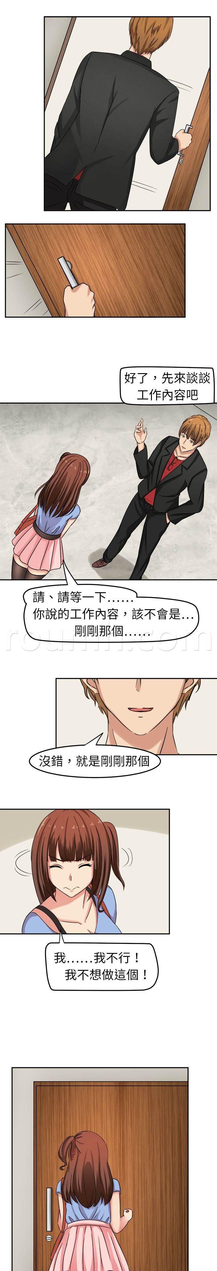 真蚁地狱漫画韩漫全集-第3话 这都不是真的无删减无遮挡章节图片 