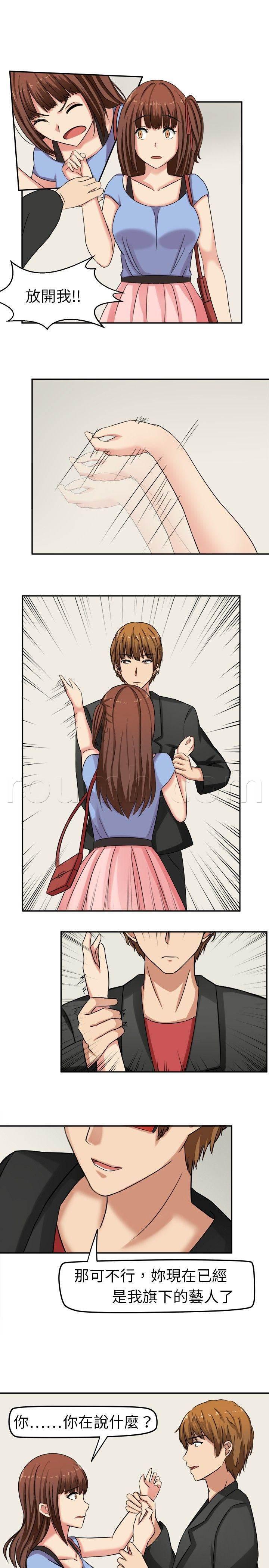 真蚁地狱漫画韩漫全集-第3话 这都不是真的无删减无遮挡章节图片 