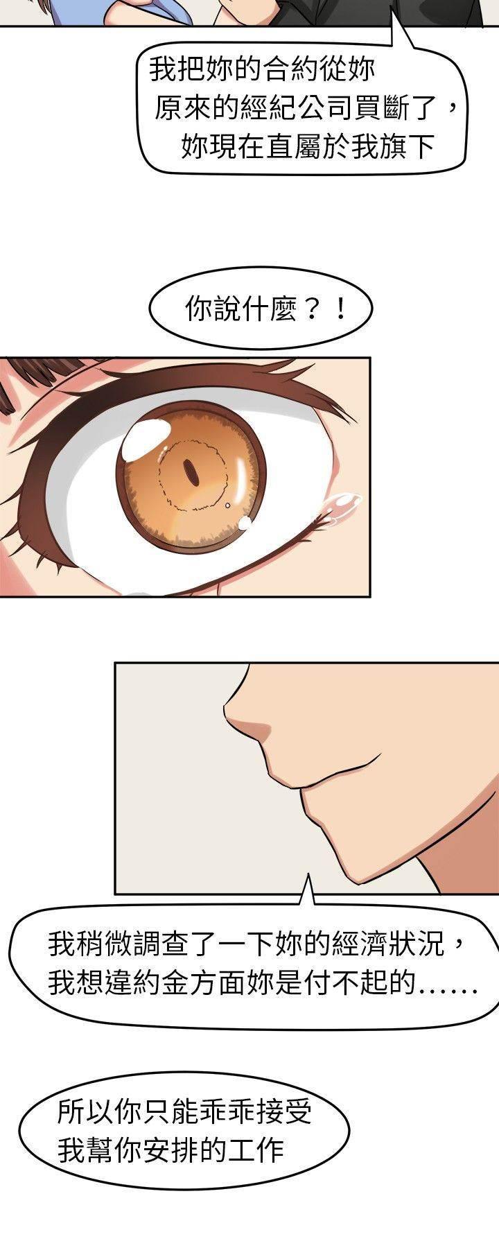 真蚁地狱漫画韩漫全集-第3话 这都不是真的无删减无遮挡章节图片 