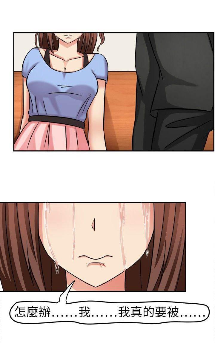 真蚁地狱漫画韩漫全集-第3话 这都不是真的无删减无遮挡章节图片 