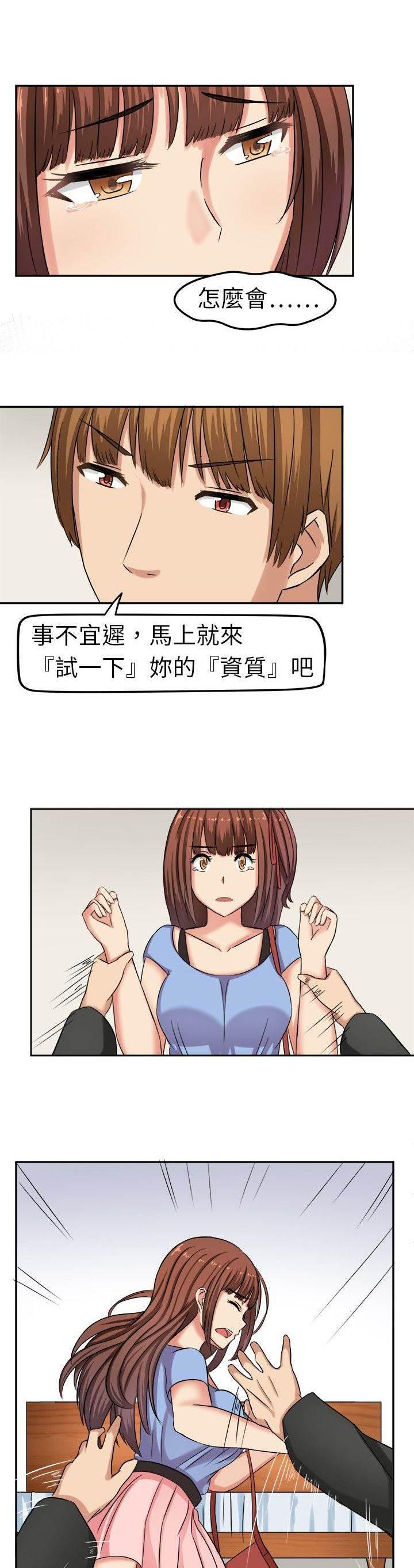 真蚁地狱漫画韩漫全集-第3话 这都不是真的无删减无遮挡章节图片 
