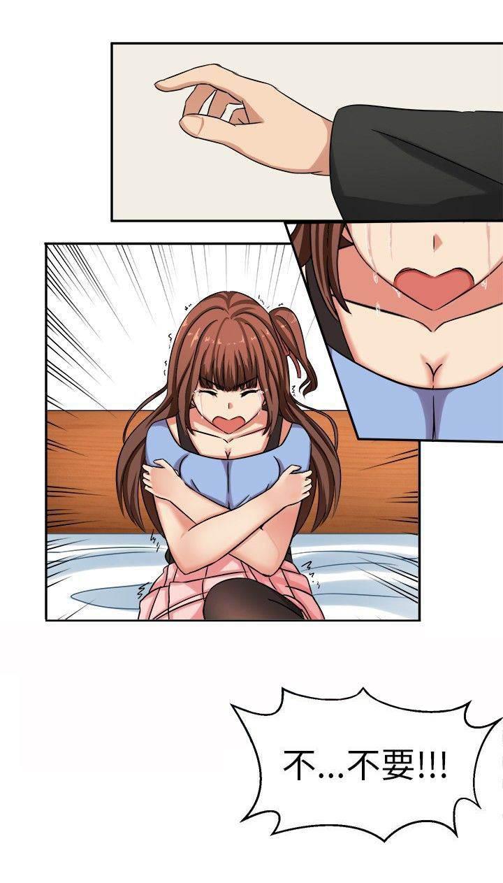 真蚁地狱漫画韩漫全集-第3话 这都不是真的无删减无遮挡章节图片 