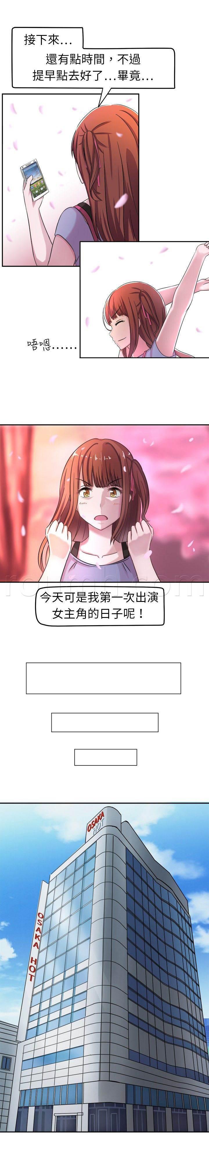 真蚁地狱漫画韩漫全集-第3话 这都不是真的无删减无遮挡章节图片 