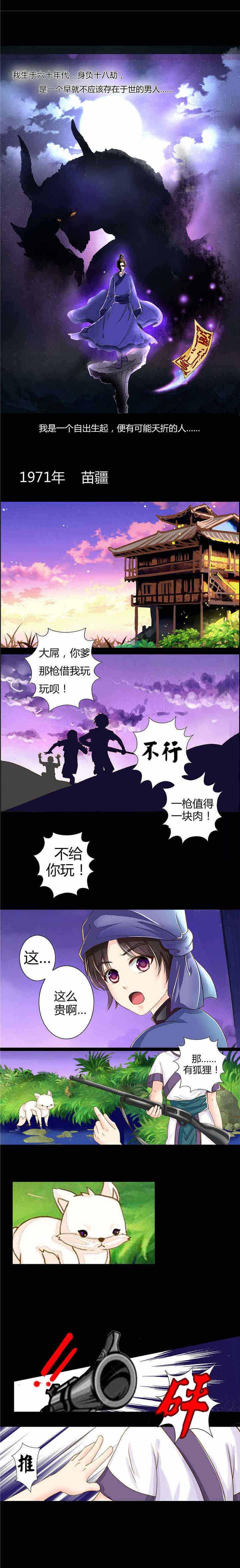 3d漫画韩漫全集-2_不祥之刃无删减无遮挡章节图片 