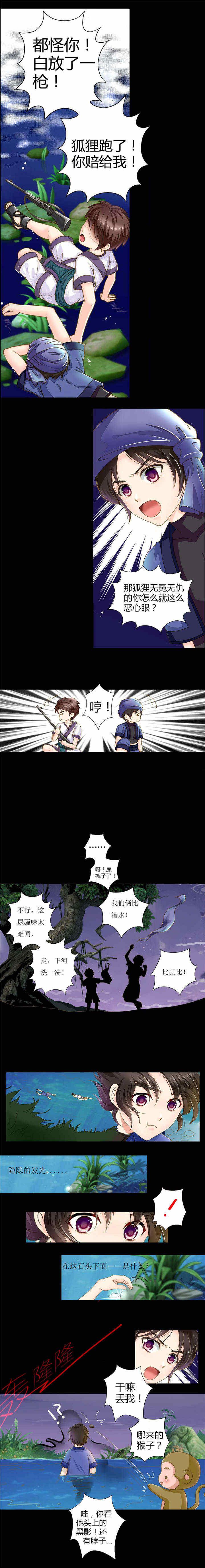 3d漫画韩漫全集-2_不祥之刃无删减无遮挡章节图片 