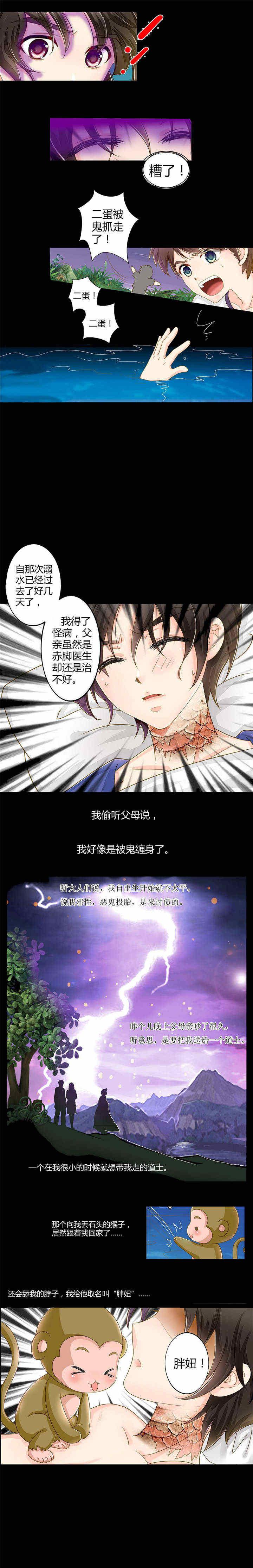 3d漫画韩漫全集-2_不祥之刃无删减无遮挡章节图片 