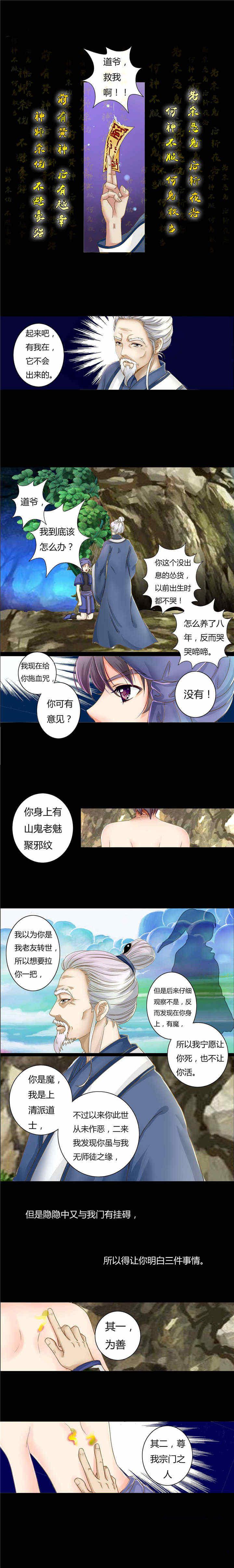 3d漫画韩漫全集-2_不祥之刃无删减无遮挡章节图片 