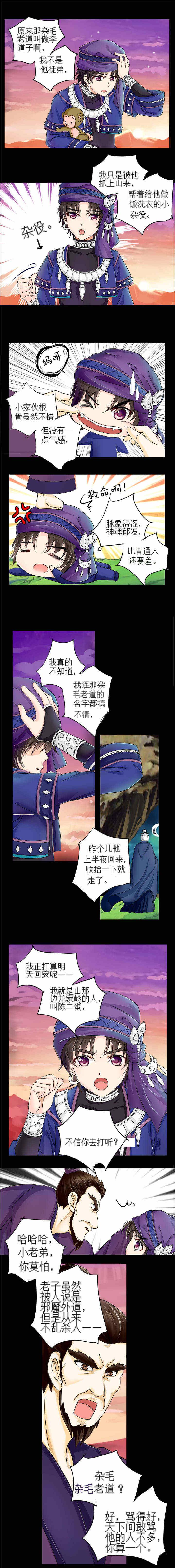3d漫画韩漫全集-3_重回故乡无删减无遮挡章节图片 