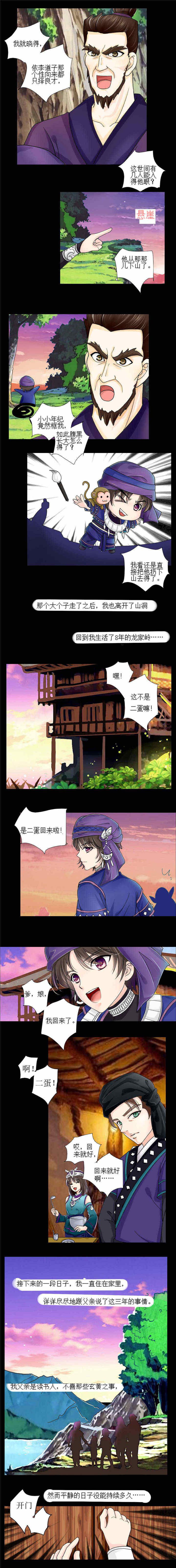 3d漫画韩漫全集-3_重回故乡无删减无遮挡章节图片 