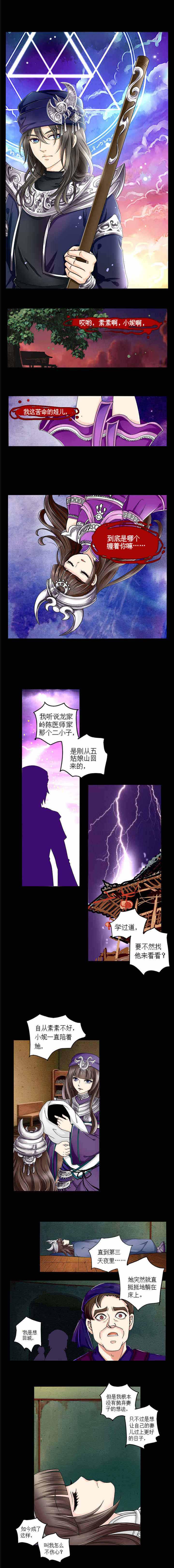 3d漫画韩漫全集-4_死婴之灵无删减无遮挡章节图片 