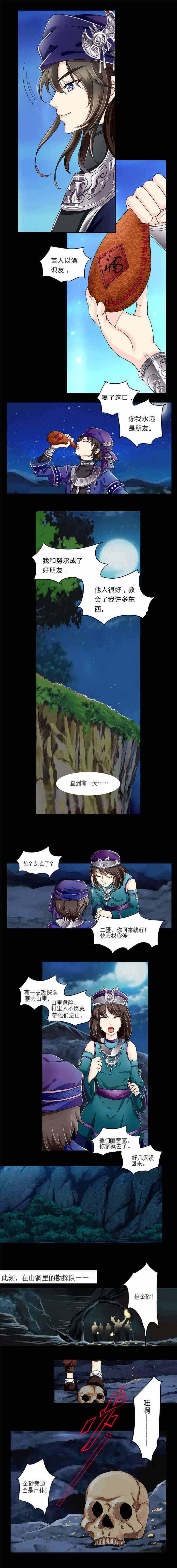 3d漫画韩漫全集-5_危伏山林无删减无遮挡章节图片 