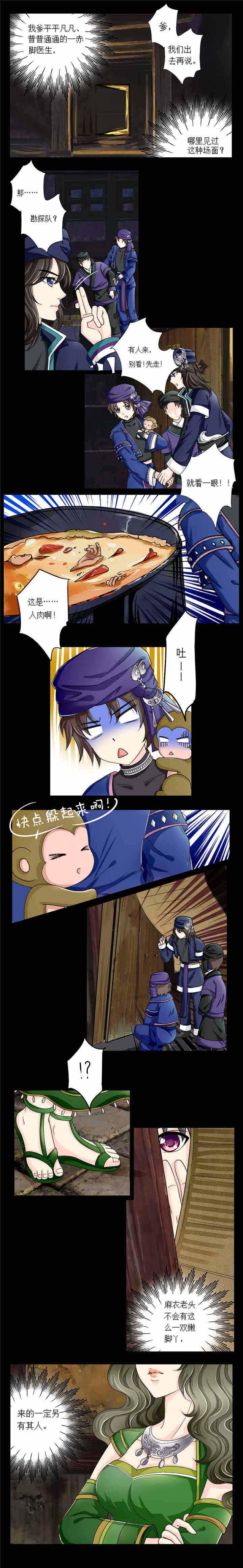 3d漫画韩漫全集-7_人肉煮汤无删减无遮挡章节图片 