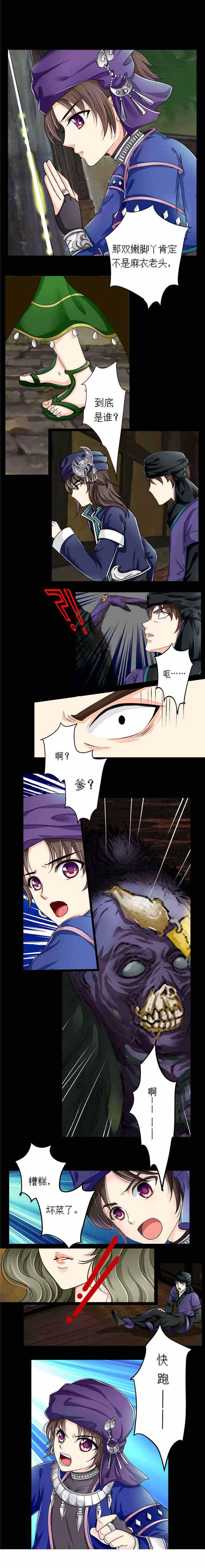 3d漫画韩漫全集-8_养尸少女无删减无遮挡章节图片 