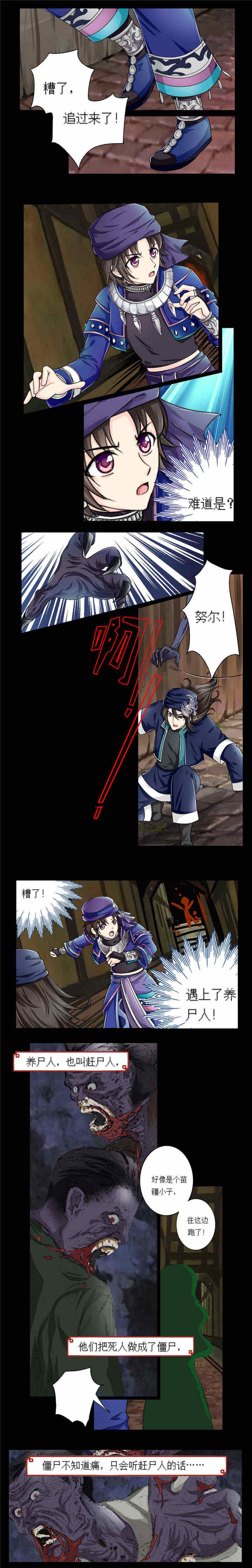 3d漫画韩漫全集-8_养尸少女无删减无遮挡章节图片 