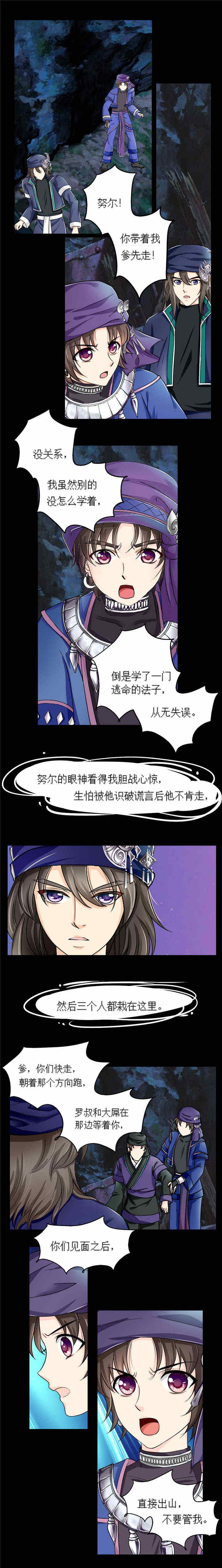 3d漫画韩漫全集-8_养尸少女无删减无遮挡章节图片 