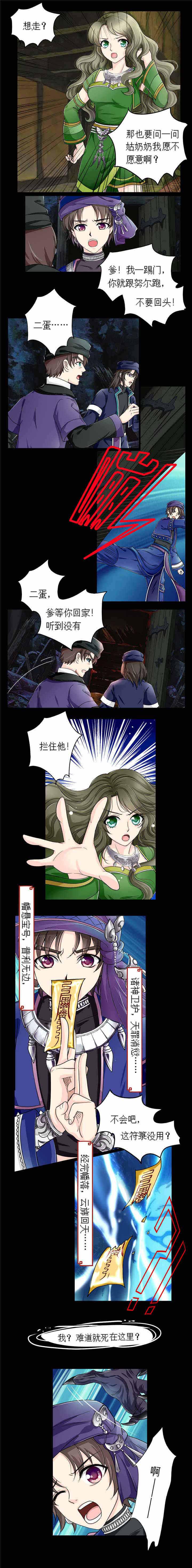 3d漫画韩漫全集-8_养尸少女无删减无遮挡章节图片 