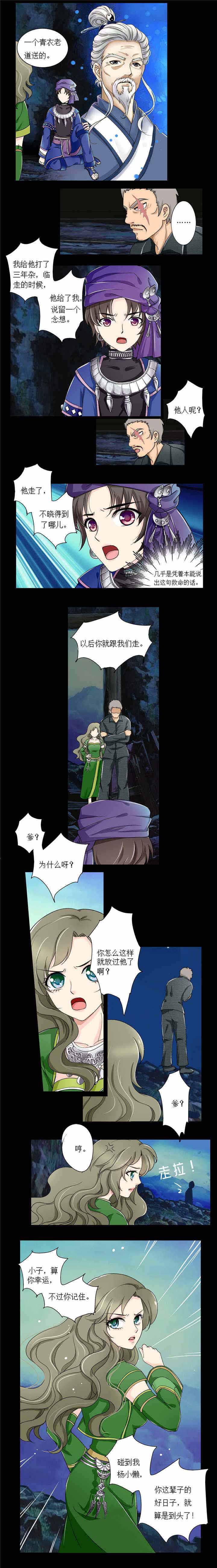 3d漫画韩漫全集-9_刁蛮夜叉无删减无遮挡章节图片 