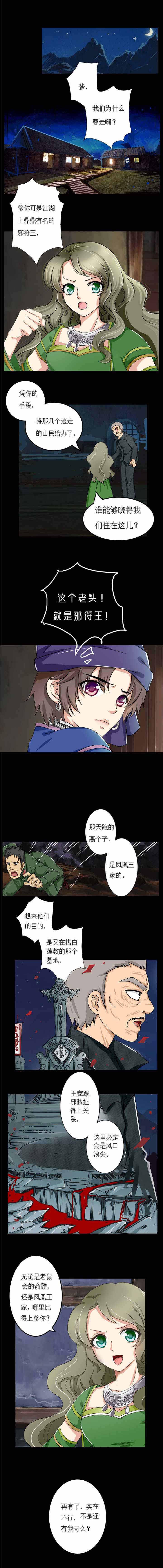 3d漫画韩漫全集-10_逃过一劫无删减无遮挡章节图片 