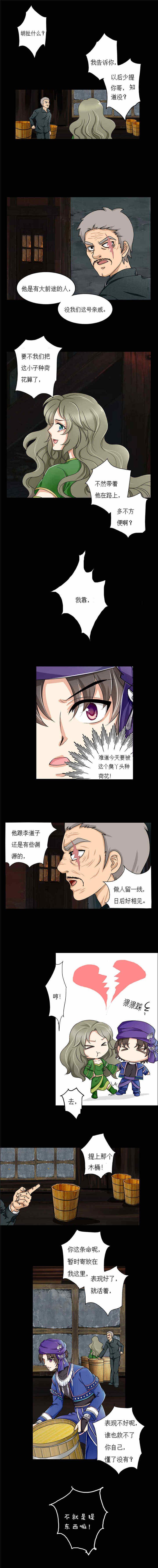 3d漫画韩漫全集-10_逃过一劫无删减无遮挡章节图片 