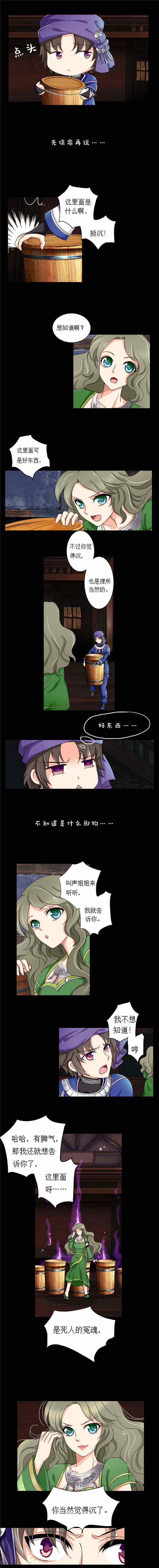 3d漫画韩漫全集-10_逃过一劫无删减无遮挡章节图片 