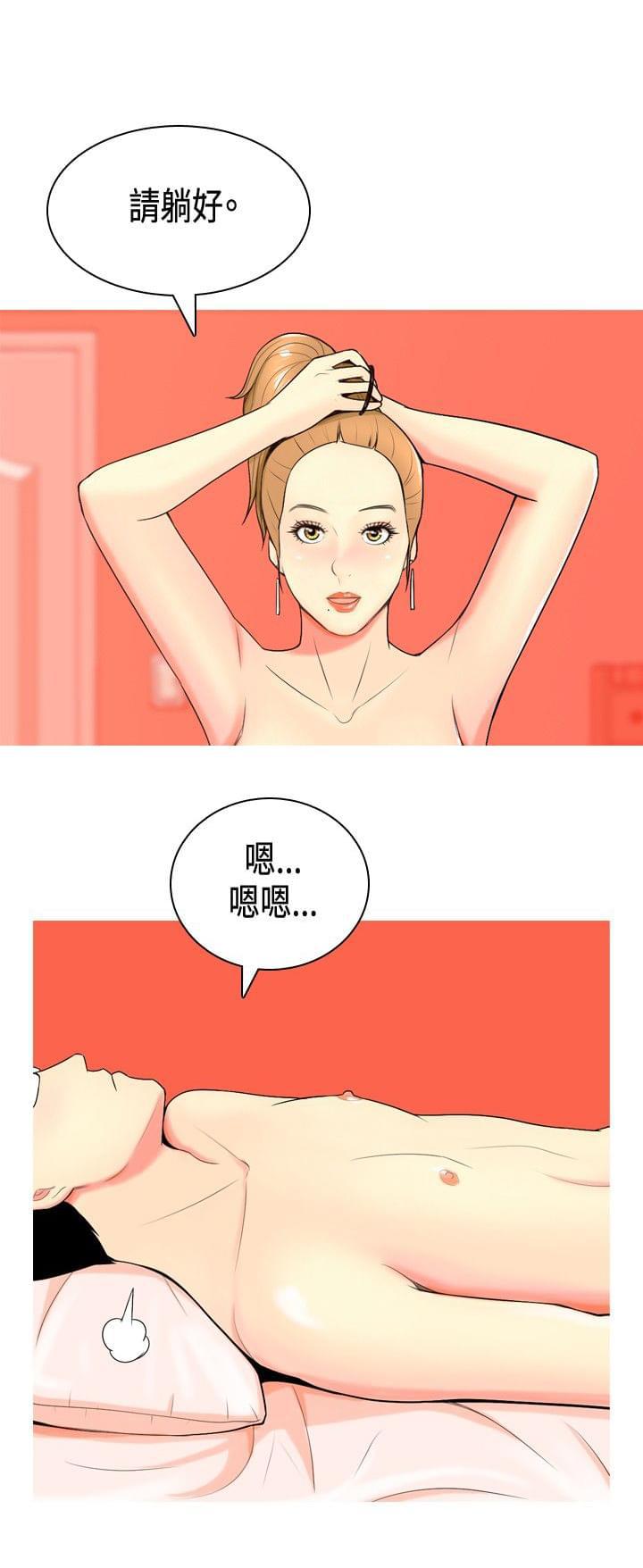 少女邪恶漫画韩漫全集-第1话无删减无遮挡章节图片 