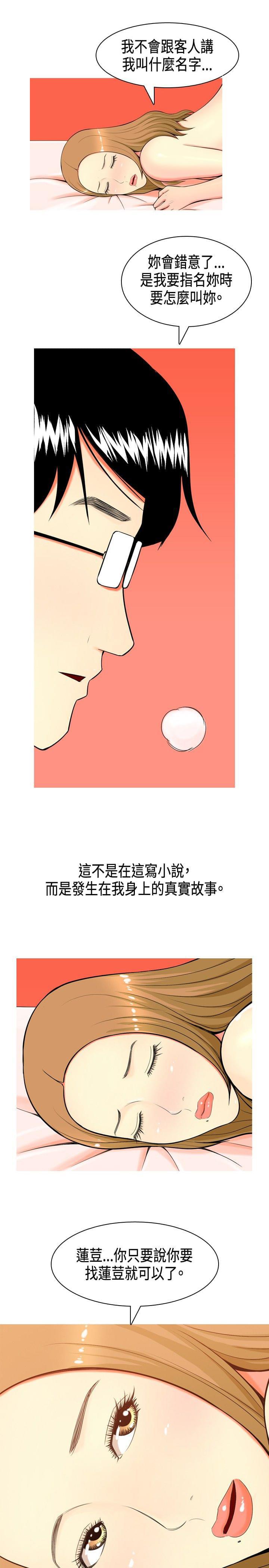 少女邪恶漫画韩漫全集-第1话无删减无遮挡章节图片 