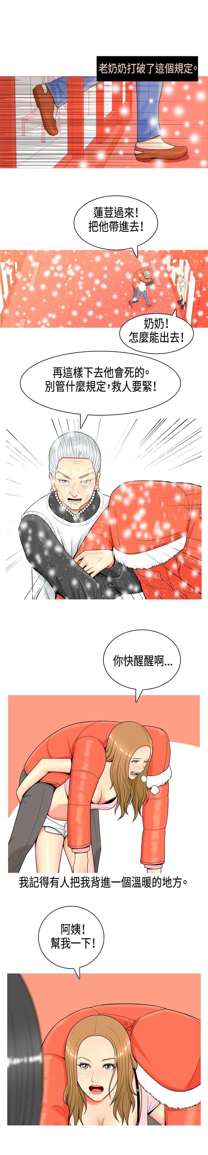 少女邪恶漫画韩漫全集-第2话无删减无遮挡章节图片 