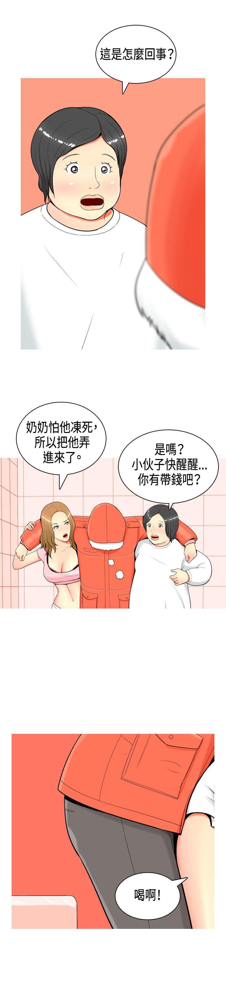 少女邪恶漫画韩漫全集-第2话无删减无遮挡章节图片 