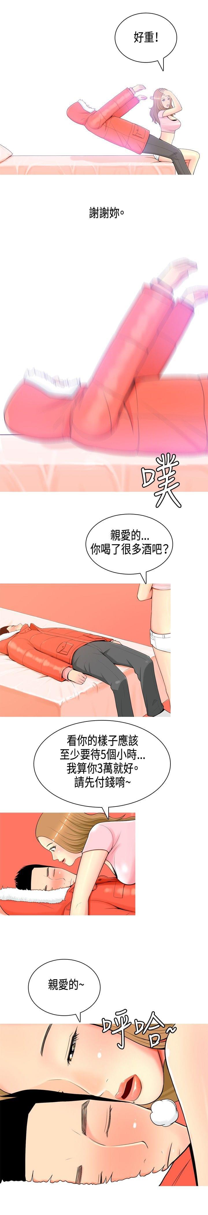 少女邪恶漫画韩漫全集-第2话无删减无遮挡章节图片 
