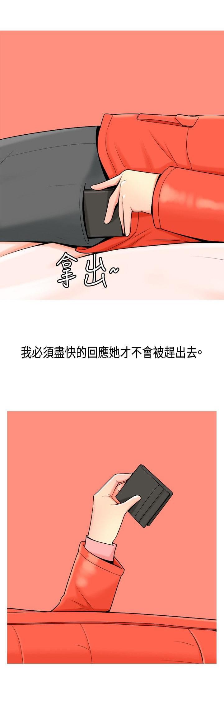 少女邪恶漫画韩漫全集-第2话无删减无遮挡章节图片 