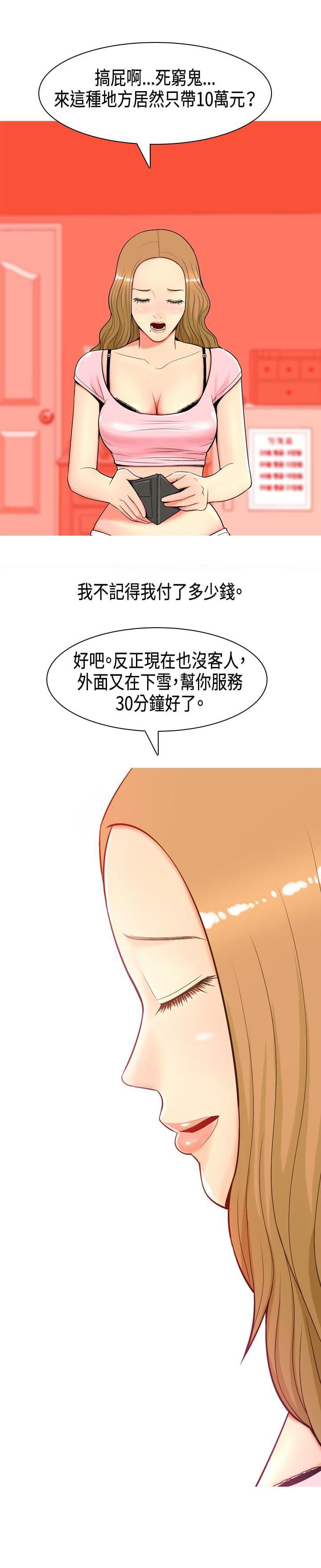 少女邪恶漫画韩漫全集-第2话无删减无遮挡章节图片 