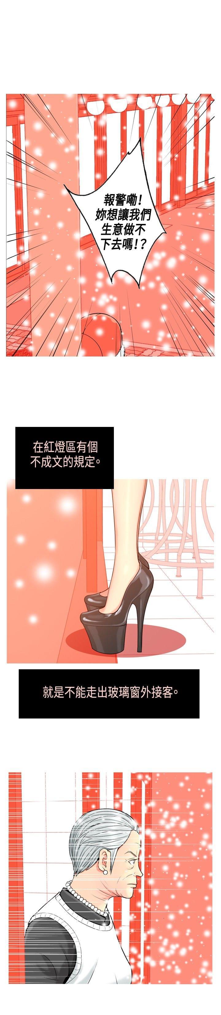 少女邪恶漫画韩漫全集-第2话无删减无遮挡章节图片 