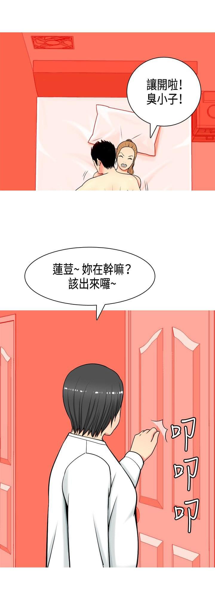 少女邪恶漫画韩漫全集-第3话无删减无遮挡章节图片 