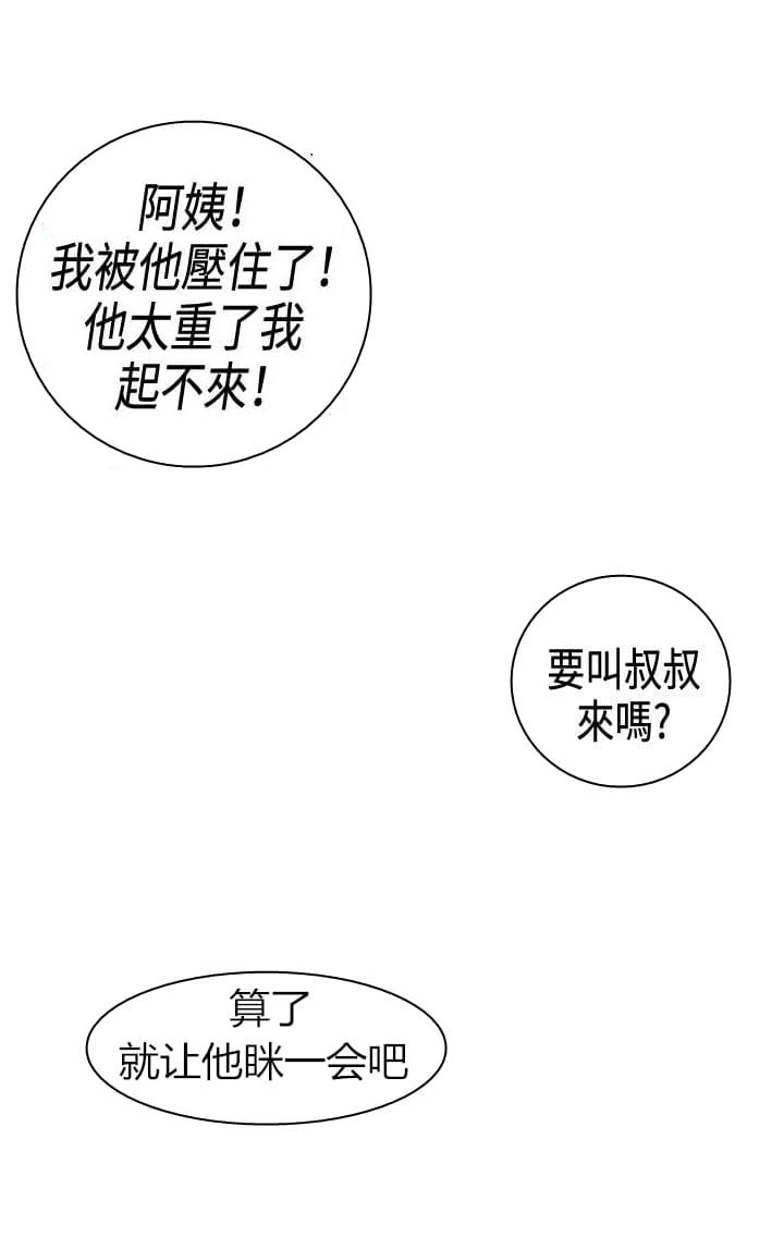 少女邪恶漫画韩漫全集-第3话无删减无遮挡章节图片 