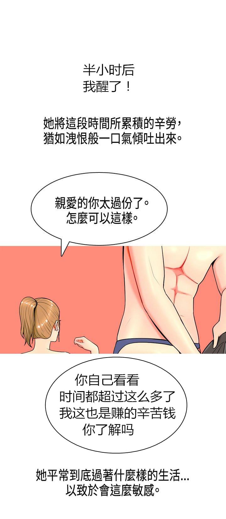 少女邪恶漫画韩漫全集-第3话无删减无遮挡章节图片 