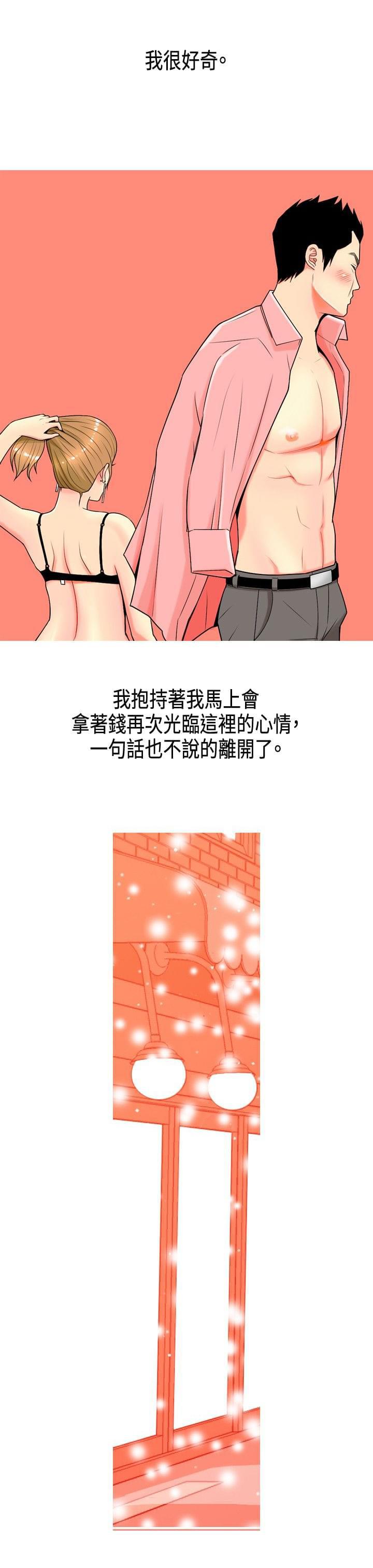 少女邪恶漫画韩漫全集-第3话无删减无遮挡章节图片 