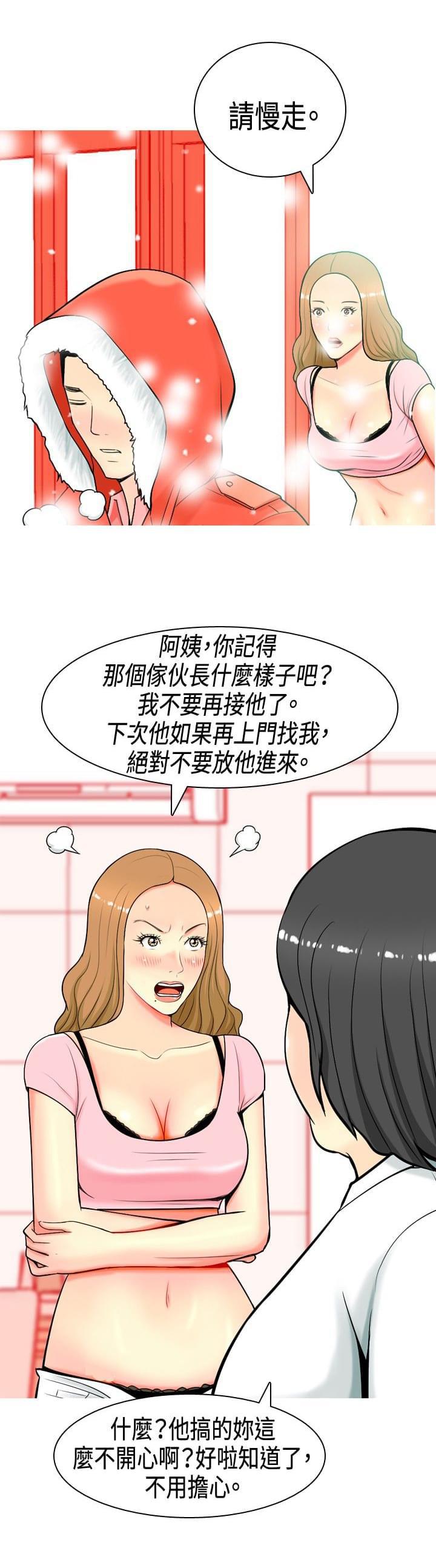 少女邪恶漫画韩漫全集-第3话无删减无遮挡章节图片 