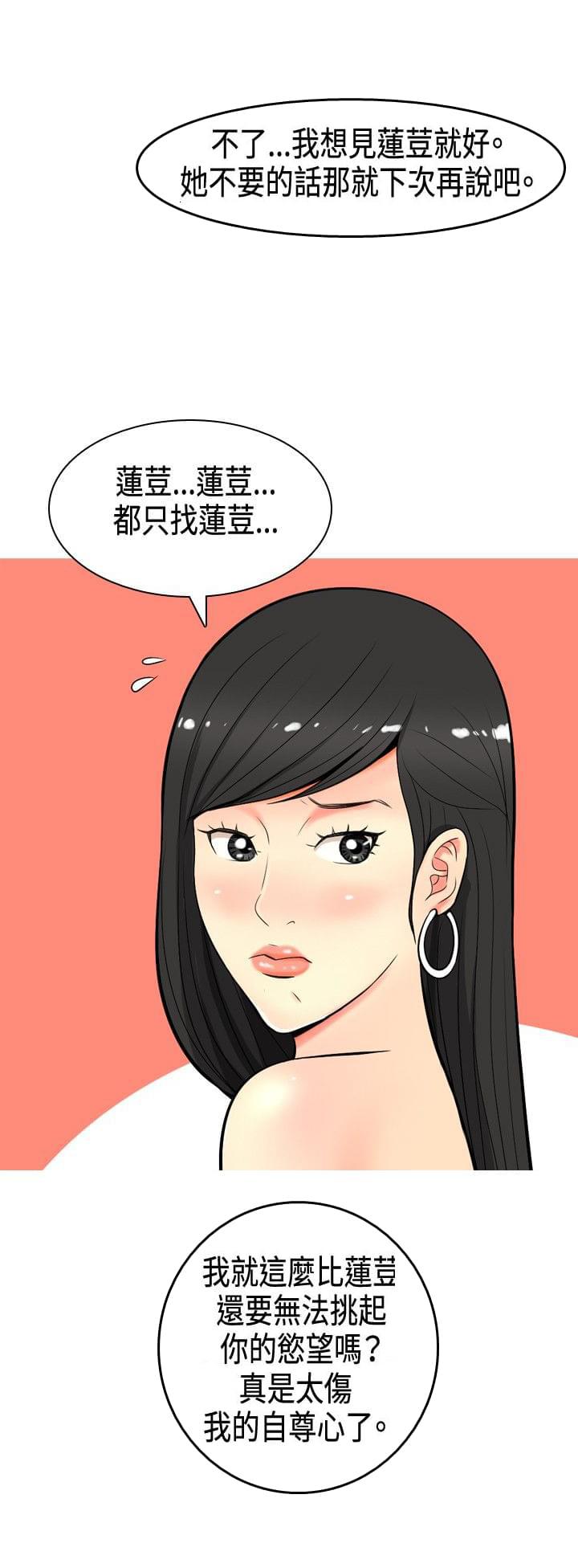 少女邪恶漫画韩漫全集-第4话无删减无遮挡章节图片 